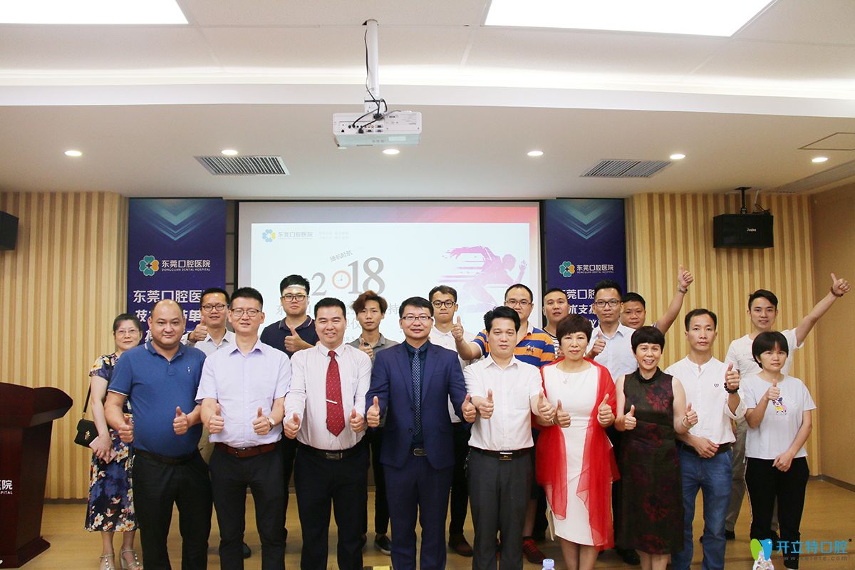 東莞口腔院長王立超與多家合作單位負(fù)責(zé)人合影留念 東莞口腔院長王立超與多家合作單位負(fù)責(zé)人合影留念