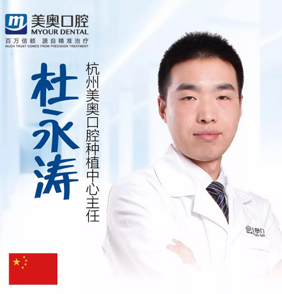 杜永濤