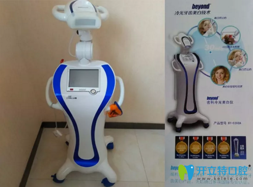 如意口腔先進儀器設備
