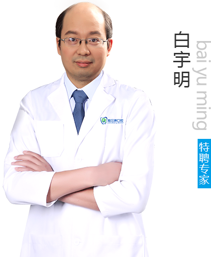 邵陽(yáng)雅貝康口腔門診部白宇明