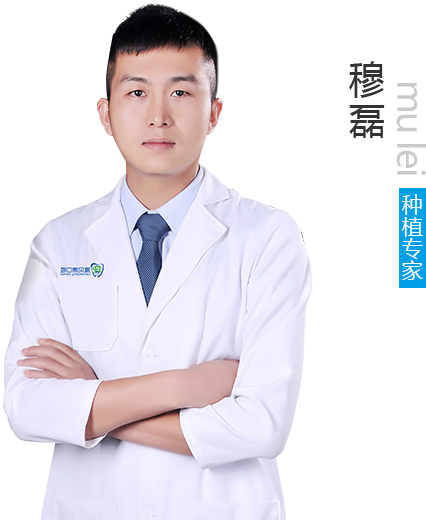 邵陽(yáng)雅貝康口腔門診部穆磊