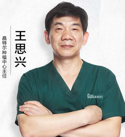 王思興