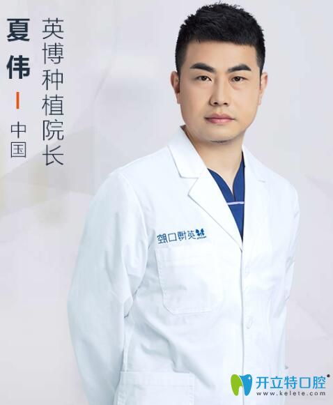 夏偉