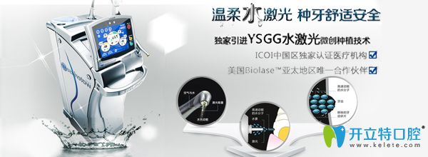 真相揭露：水激光種牙是不是真的？水激光種牙是騙局？