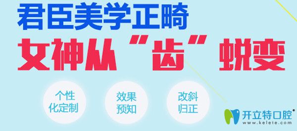 成都君臣口腔6月鉅惠，烤瓷牙380元起/補(bǔ)牙僅需188元起