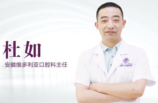 杜如