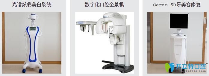 廣州圣貝口腔部分設(shè)備圖