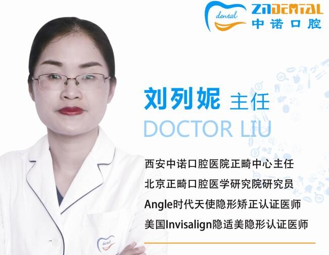 劉列妮