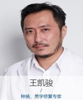 王凱駿
