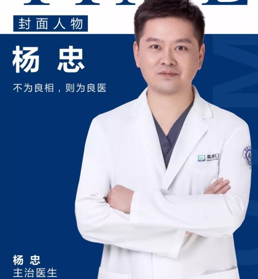 楊忠