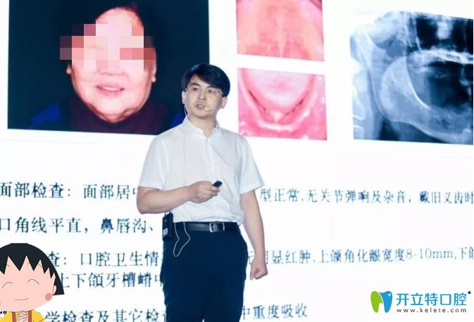維樂口腔時(shí)紹忠院長(zhǎng)分享全口無(wú)牙頜種植案例圖示