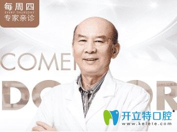 南京康美醫(yī)院口腔科傅進(jìn)友