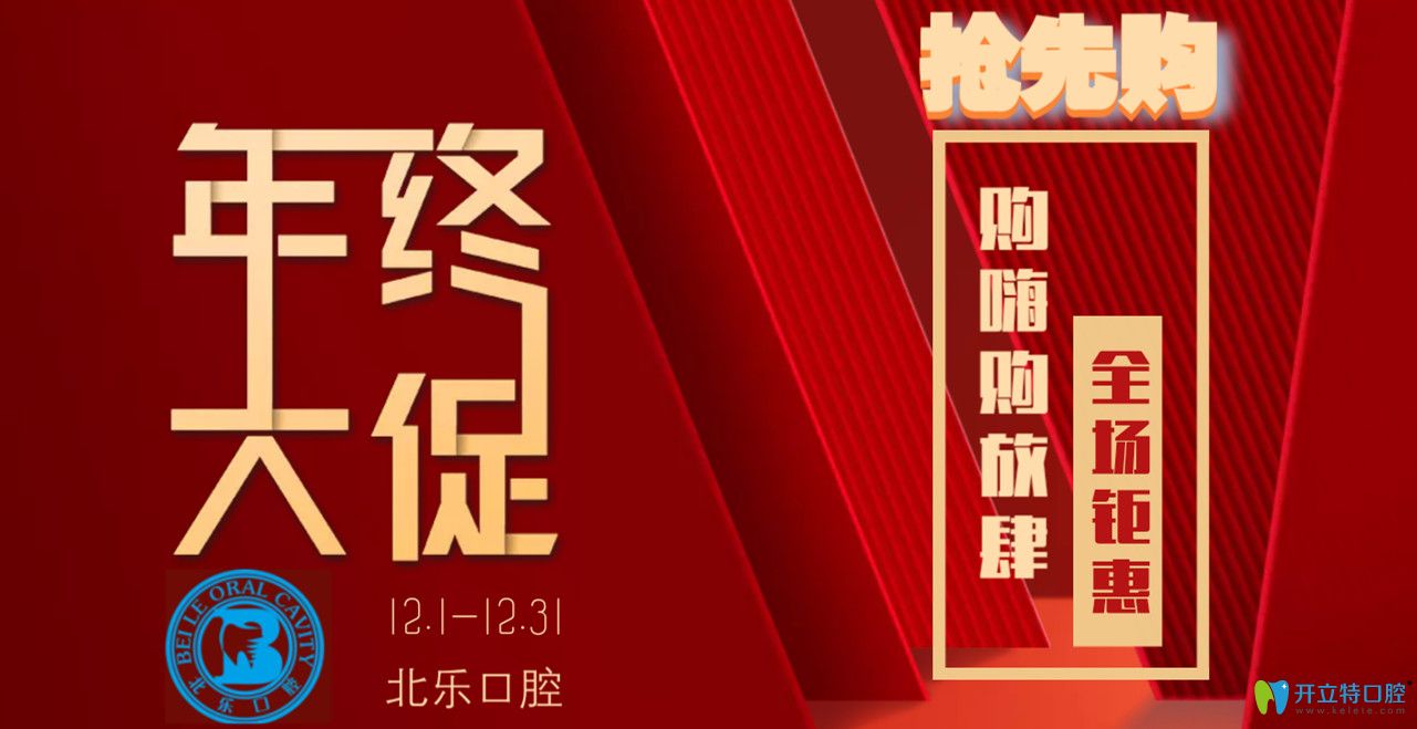 港真！雙12杭州北樂口腔韓國紐白特neo種植體僅4999元/顆起