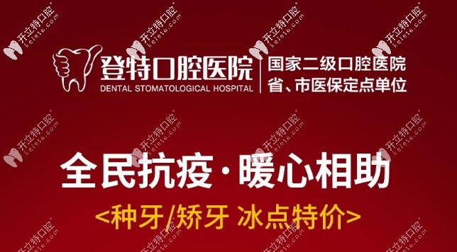 開診之際~預(yù)付800元預(yù)定時代天使comfos隱形矯正超低價！
