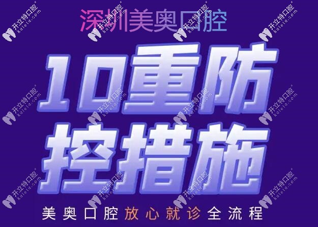 想做美加超薄瓷貼面?南山區(qū)齒科十大防護(hù)讓您放心看牙！