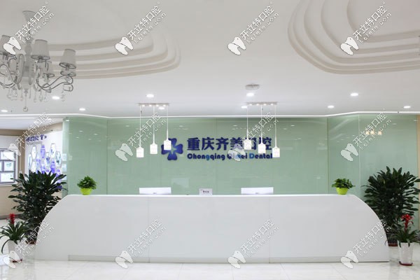 重慶做牙齒矯正價(jià)格揭曉,這家口腔金屬托槽矯正費(fèi)用才6800？