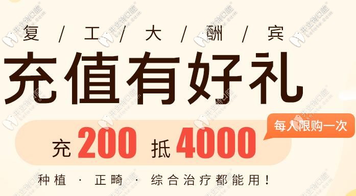 省錢啦!深圳南山區(qū)二級口腔醫(yī)院的隱適美牙套降價1萬塊吶