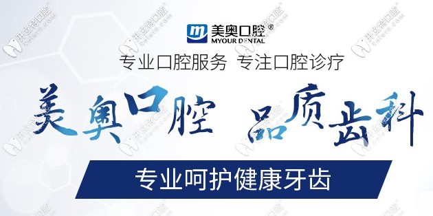 在天津做種植牙或隱形矯正多少錢(qián)？耶!有美奧價(jià)格表就搞定