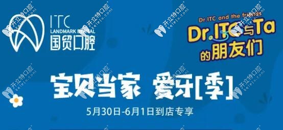 六一東莞兒童看牙價格表：涂氟28元起,早期干預矯正10元抵500