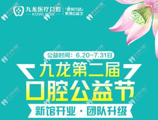 珠?？敬裳篮痛少N面價(jià)格表上線,公益節(jié)瘋狂直降不到千元