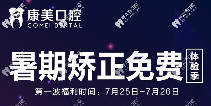 暑期學(xué)生黨憑借學(xué)生證做矯正可免費(fèi)領(lǐng)隱形牙套啦！