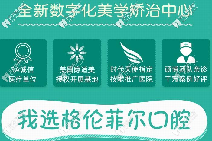 深圳半隱形陶瓷托槽矯正牙齒的價格低至5800你敢信？
