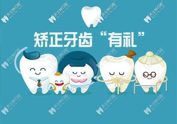 大批福利到,無錫牙博士口腔告訴你無錫整牙大約要多少錢！