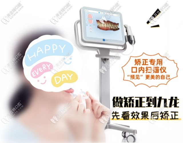 洛陽九龍cue你做進口隱適美隱形矯正,暑期的價格有千元補貼