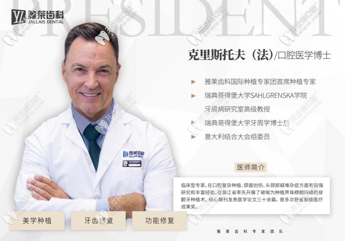 克里斯托夫