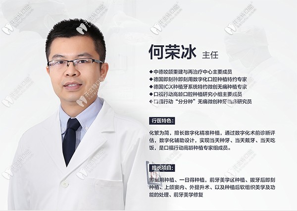 何榮冰
