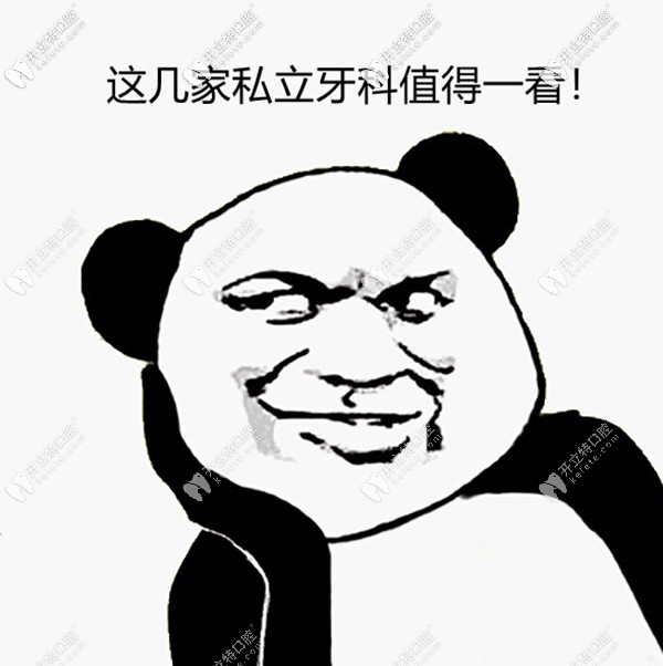 長沙牙齒正畸好的醫(yī)院排名前十及醫(yī)生-含齙牙/地包天/開頜