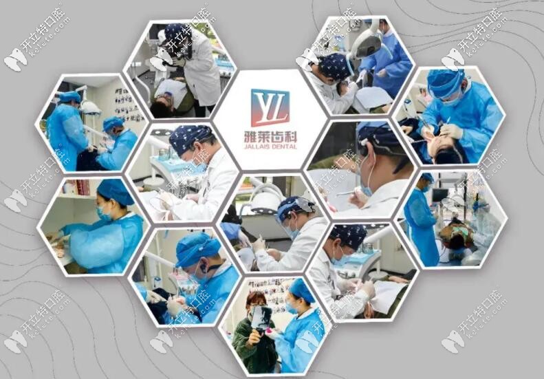 12.1杭州雅萊口腔的“美麗笑容、從齒開始”專題講座圓滿舉