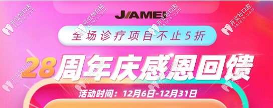北京佳美國貿(mào)店做德國進(jìn)口種植體的價(jià)格才……速搶！
