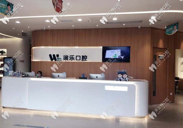 無錫這個牙科不僅種植牙技術(shù)好，還正規(guī)我能私藏了嗎？