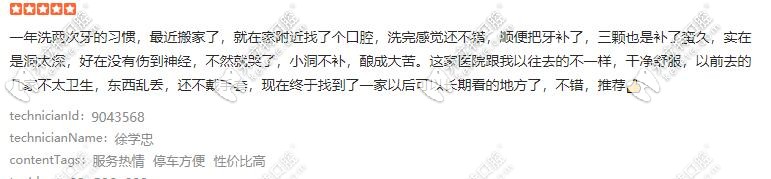 顧客評價