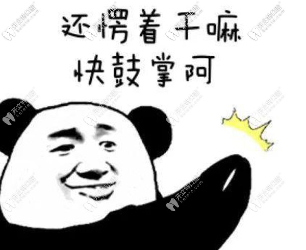 北京佳美口腔活動價