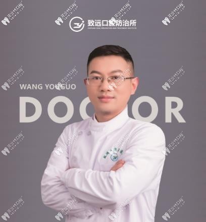 岳陽(yáng)平江致遠(yuǎn)口腔防治所汪友國(guó)