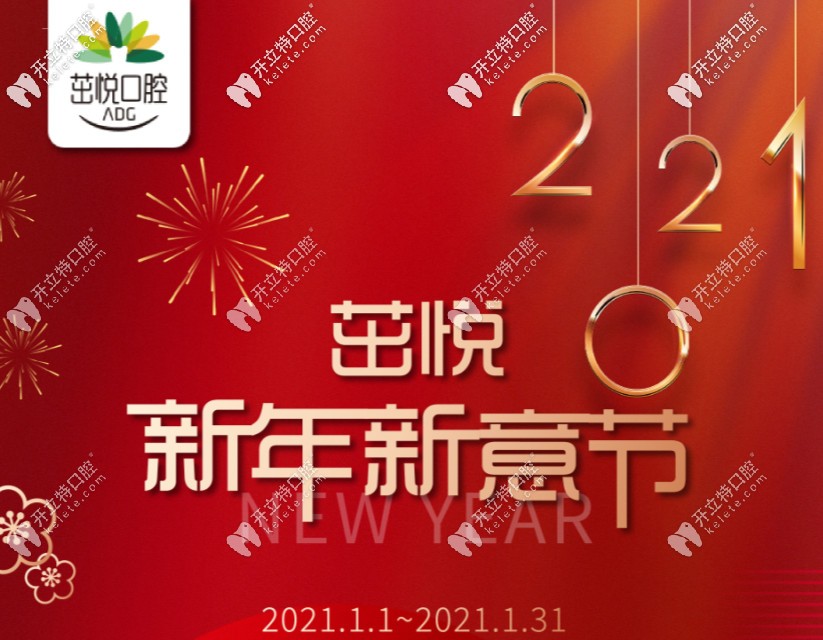 想知道在成都茁悅口腔做瑞速齊隱形矯正的費(fèi)用嗎？