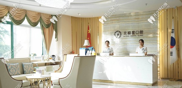 戳~常州北極星口腔連鎖是公辦醫(yī)院還是私立的，地址在哪？