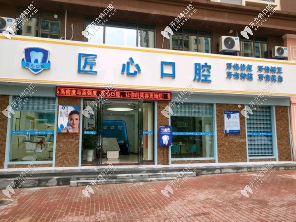 分享儋州正規(guī)牙科的收費價格表（含拔牙、補牙費用）