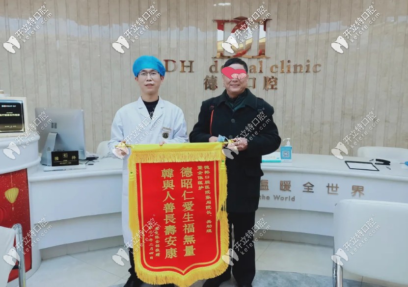 爺爺與張院長的合影