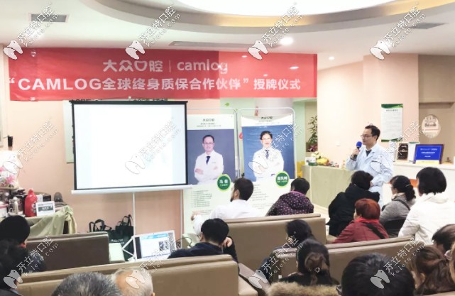 武漢愛(ài)尚大眾與德國(guó)camlog授牌儀式