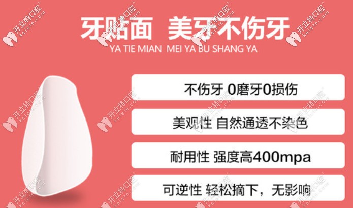 牙齒美白瓷貼面的優(yōu)勢(shì)